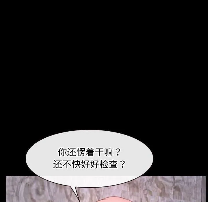 寻找初恋第26話