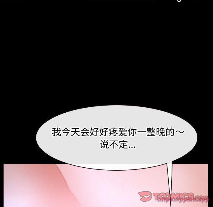 寻找初恋第26話