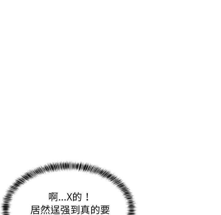 难缠姐妹偏要和我同居第19話