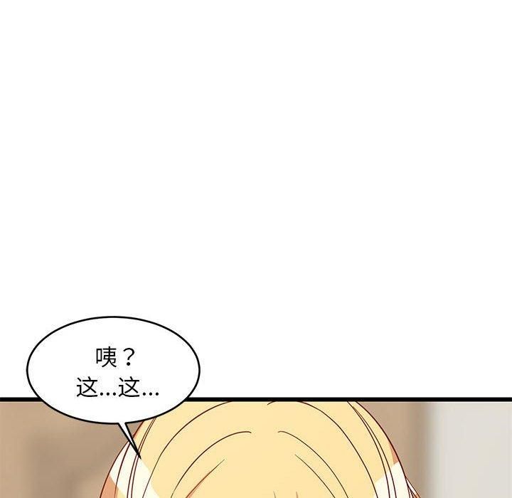 难缠姐妹偏要和我同居第19話