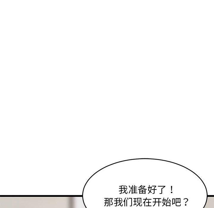 难缠姐妹偏要和我同居第19話