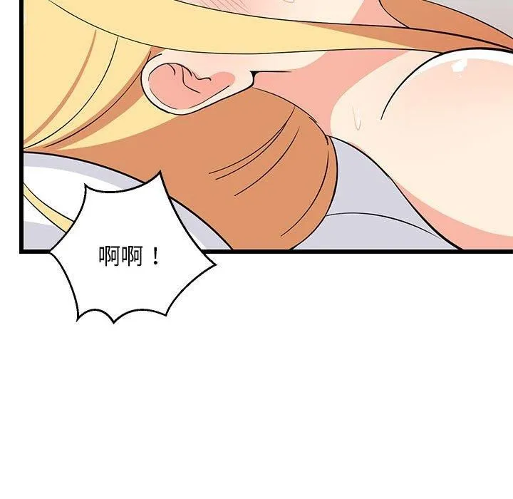 难缠姐妹偏要和我同居第19話