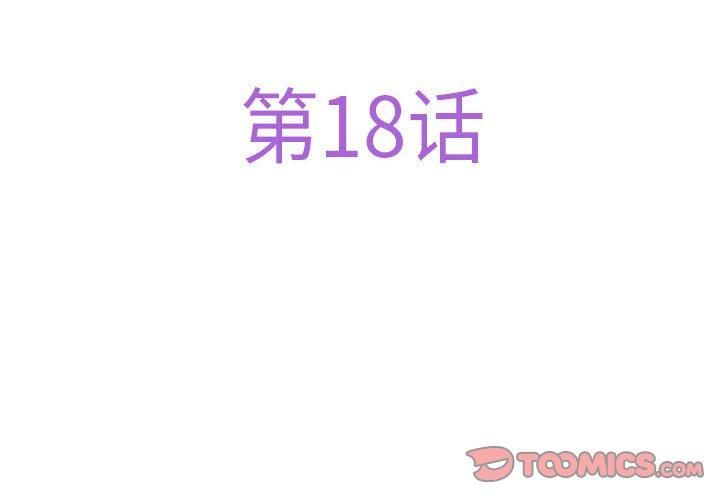 极乐之神第18話
