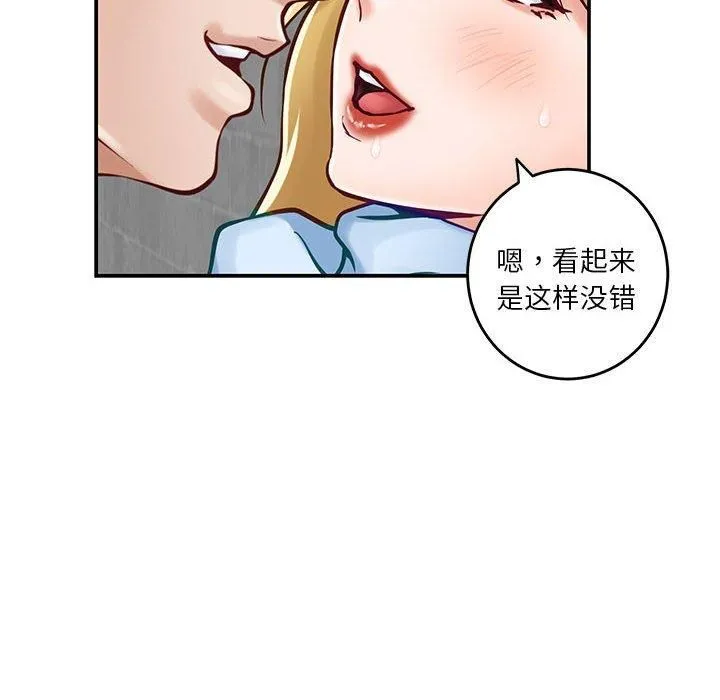 极乐之神第18話