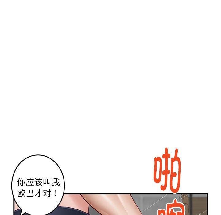 极乐之神第18話