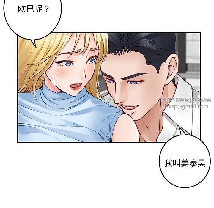 极乐之神第18話