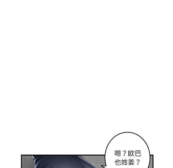 极乐之神第18話
