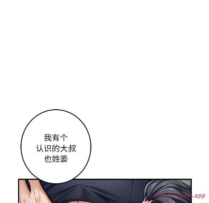 极乐之神第18話