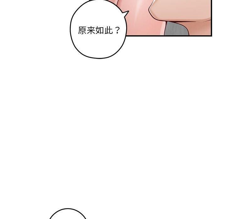 极乐之神第18話