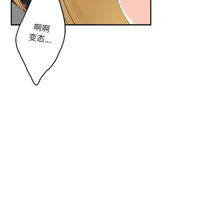 极乐之神第18話