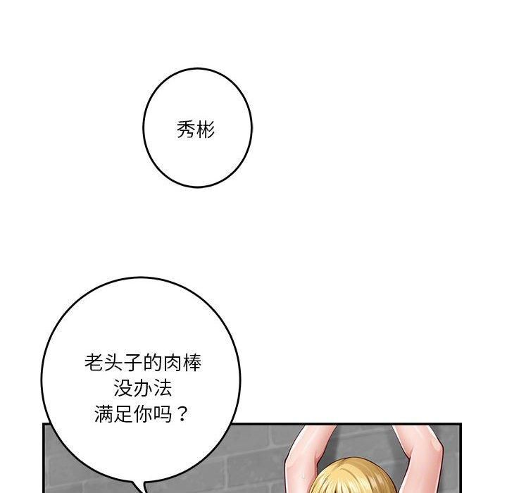极乐之神第18話