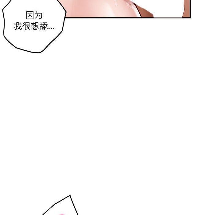 极乐之神第18話
