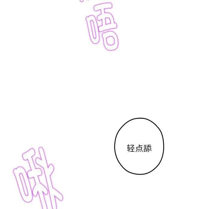 极乐之神第18話