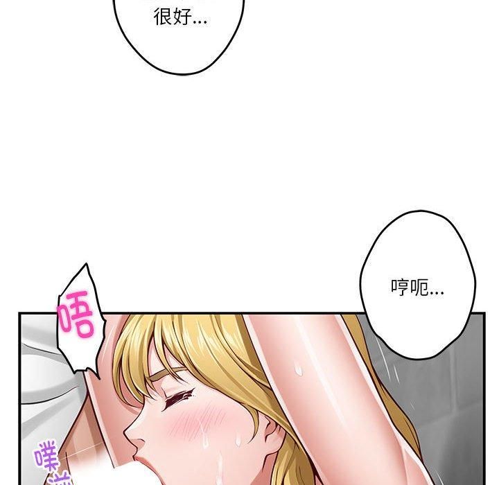 极乐之神第18話