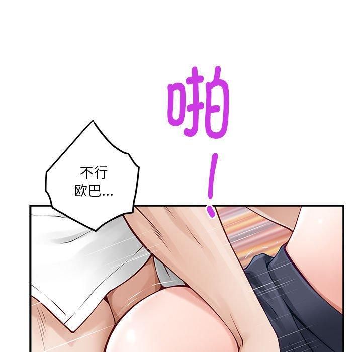 极乐之神第18話