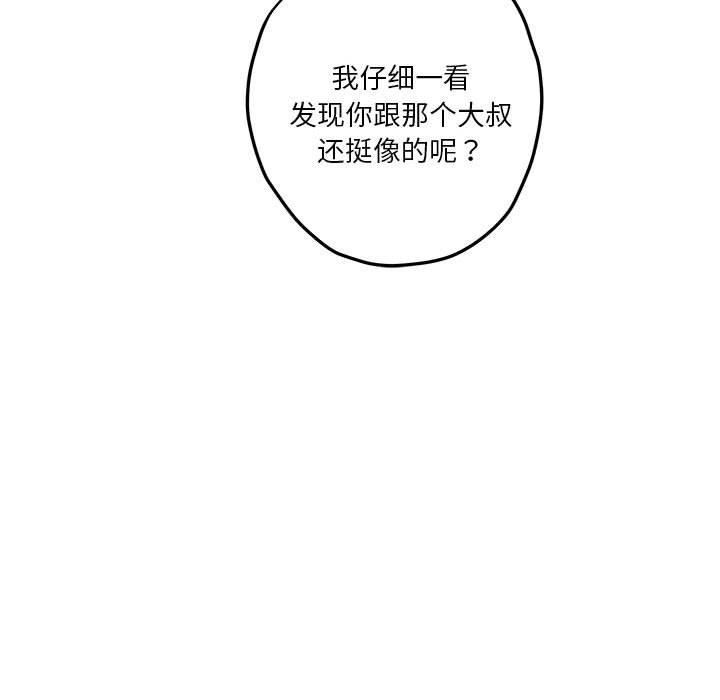 极乐之神第18話