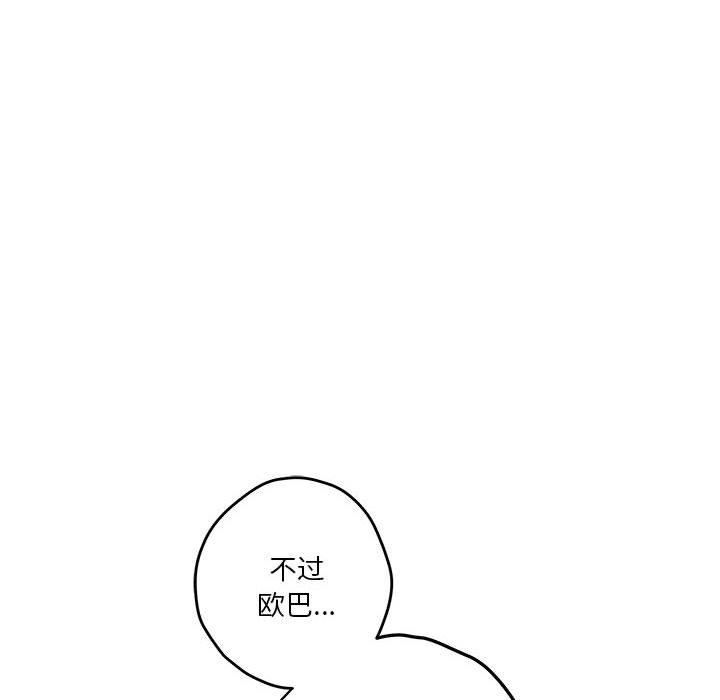 极乐之神第18話