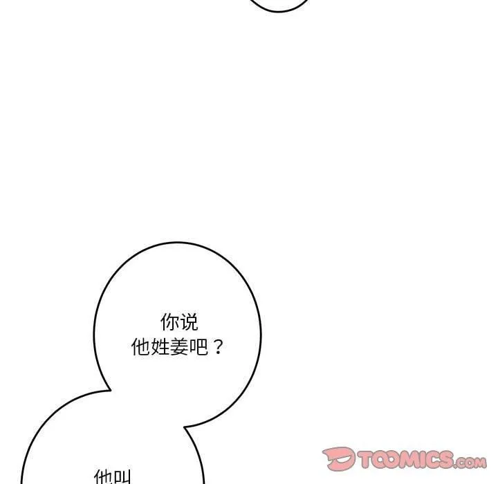 极乐之神第18話