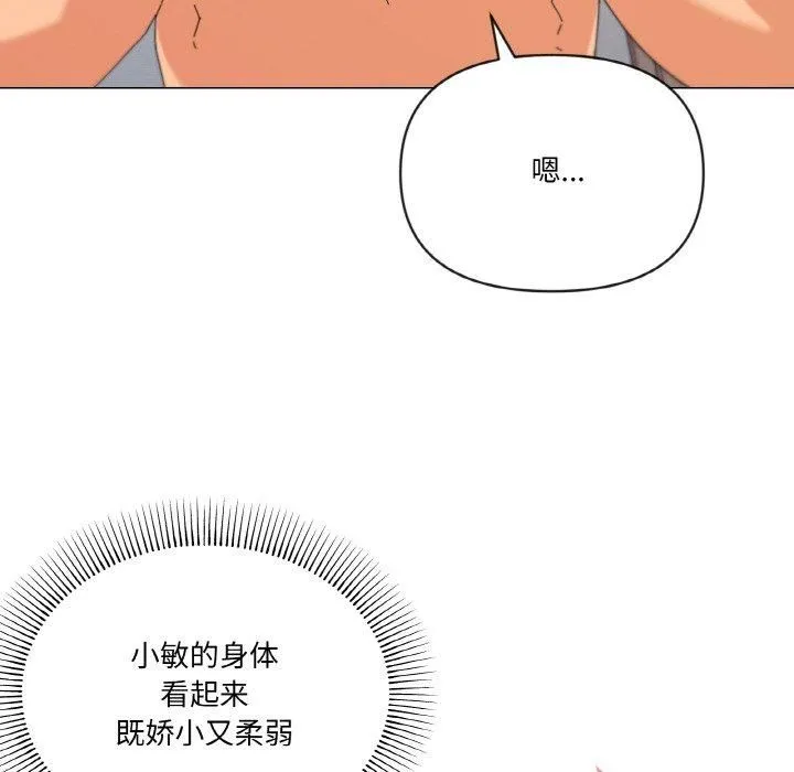 家人之间这样不好吧第21話