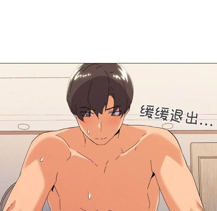 家人之间这样不好吧第21話