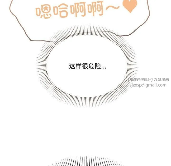 家人之间这样不好吧第21話