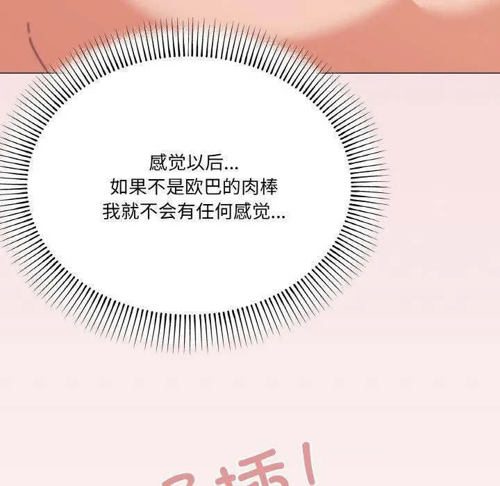 家人之间这样不好吧第21話