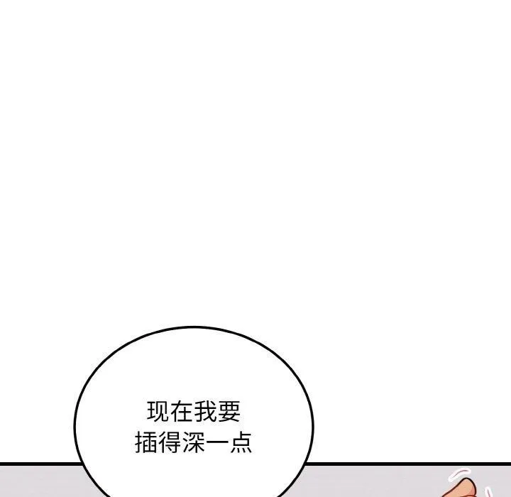 身体互换第22話