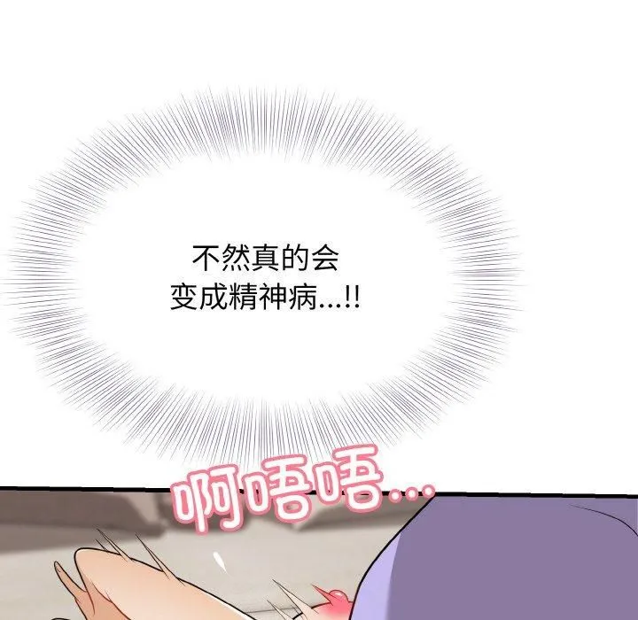 身体互换第22話
