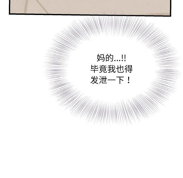 身体互换第22話