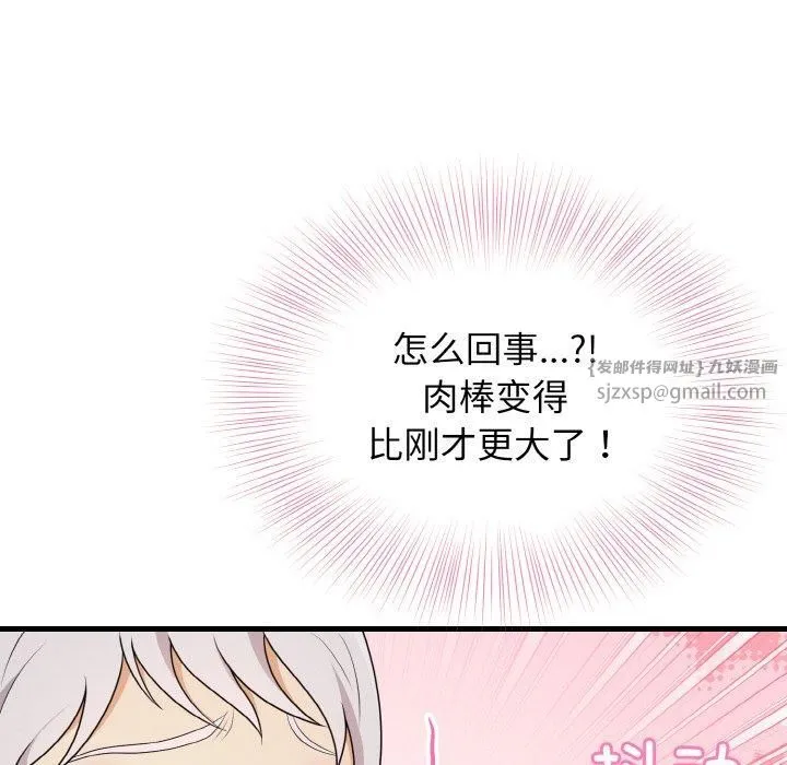 身体互换第22話