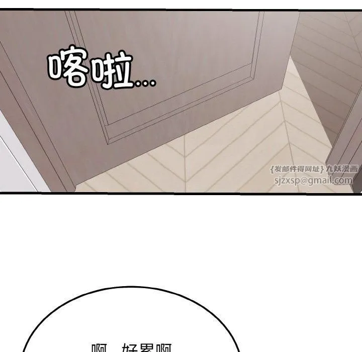 身体互换第22話