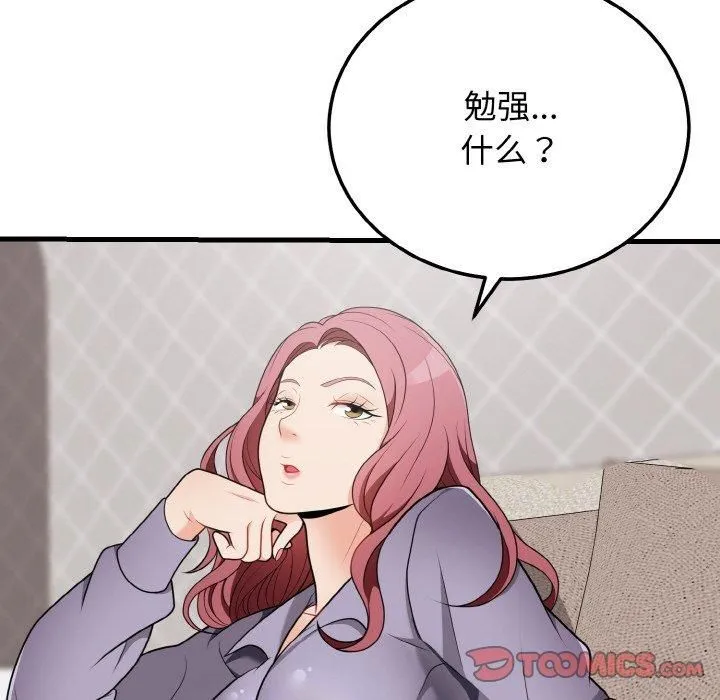 身体互换第22話