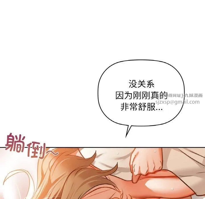 咖啡因第35話