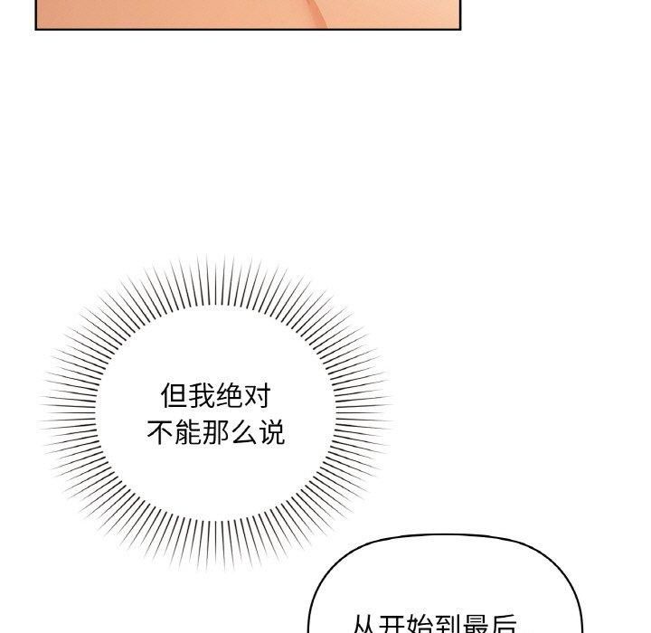 咖啡因第35話