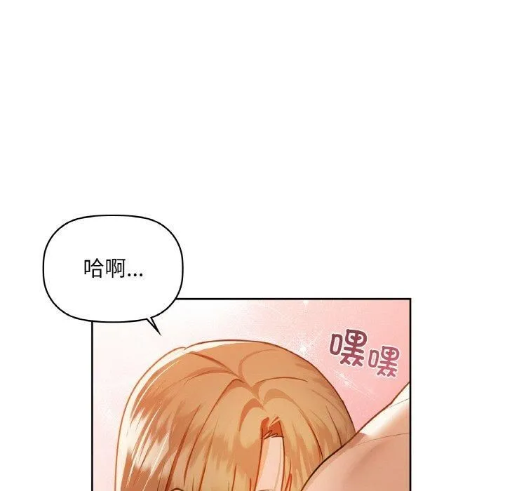 咖啡因第35話