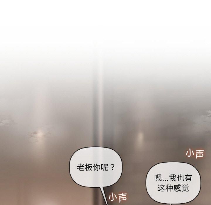 咖啡因第35話