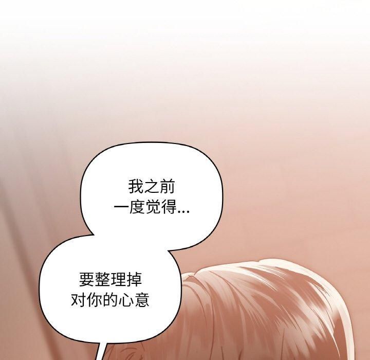 咖啡因第35話