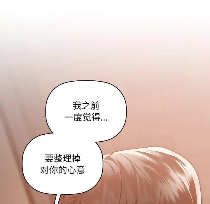 咖啡因第35話