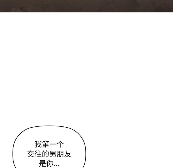 咖啡因第35話