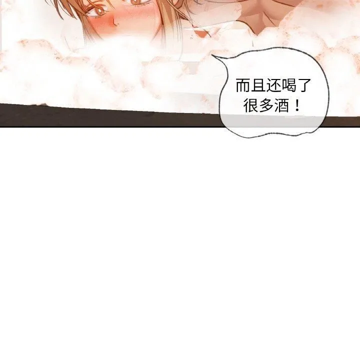 咖啡因第35話