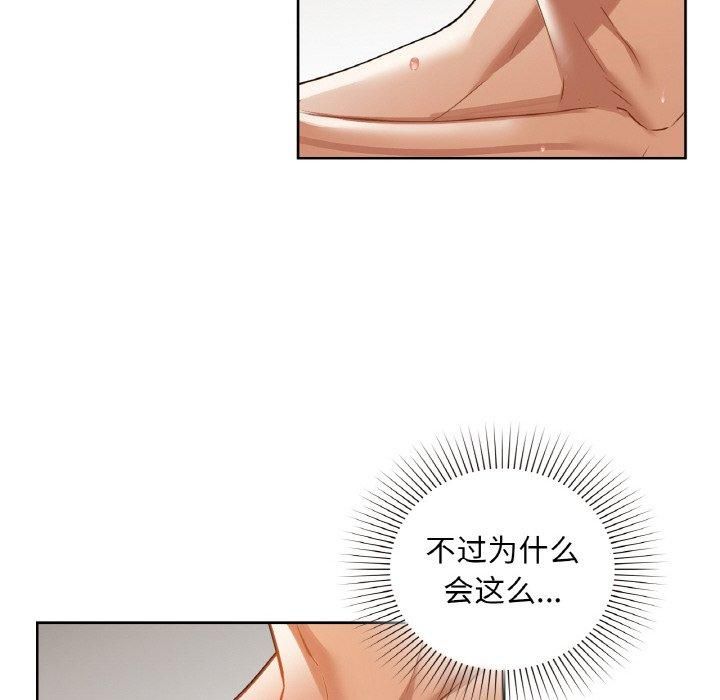 咖啡因第35話
