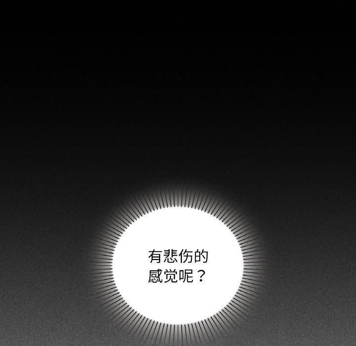 咖啡因第35話
