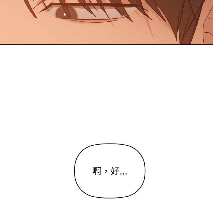 咖啡因第35話