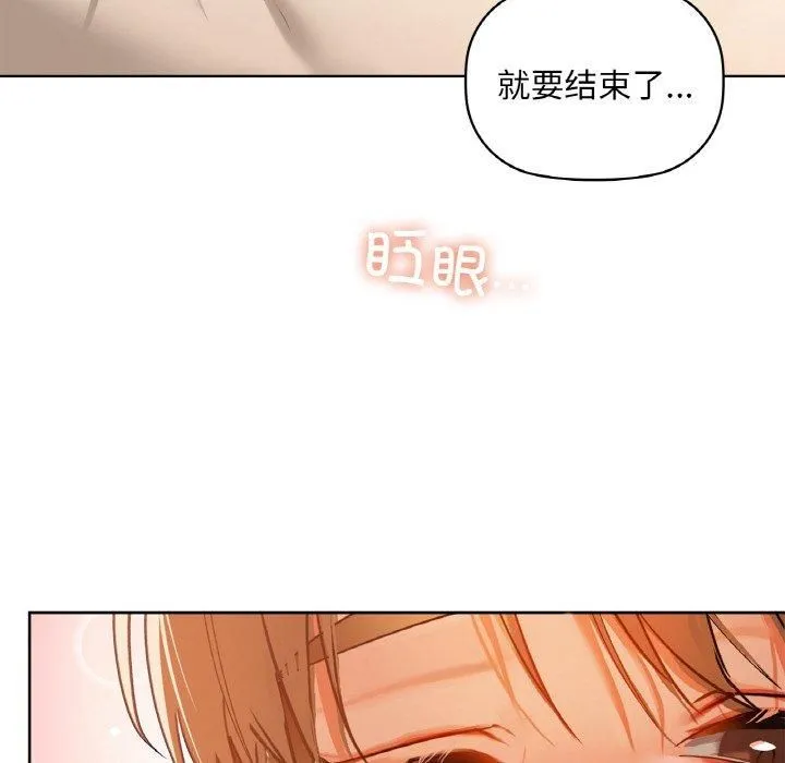 咖啡因第35話