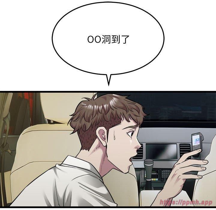 好运出租车第36話
