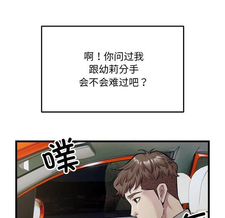 好运出租车第36話