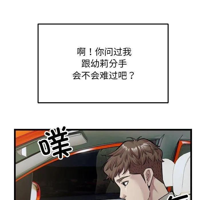 好运出租车第36話