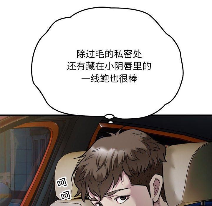 好运出租车第36話