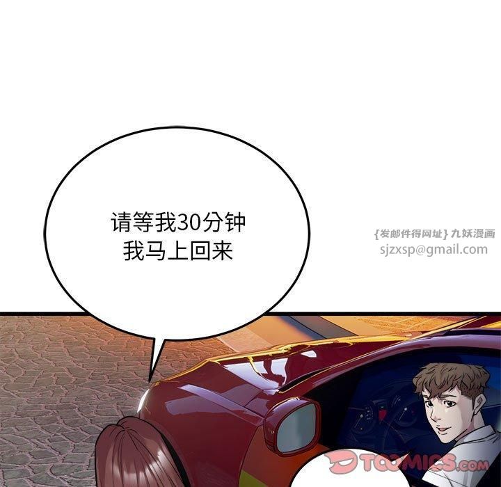 好运出租车第36話