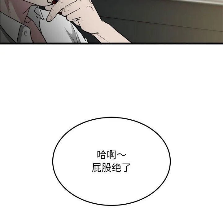 好运出租车第36話